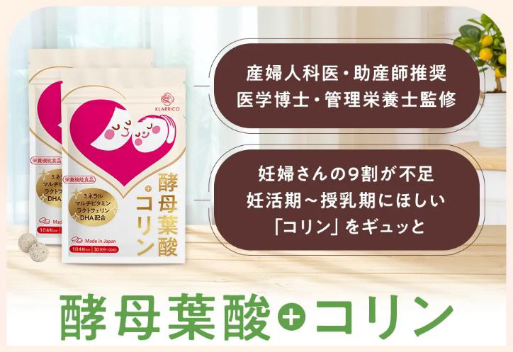 脳の発育促進栄養「コリン」